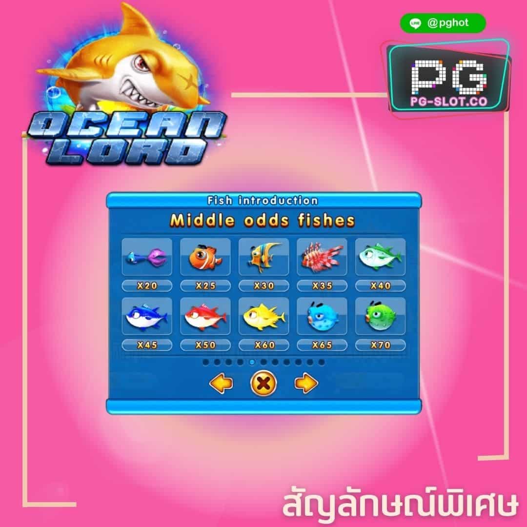 ทดลองเล่นสล็อต Ocean Lord medium