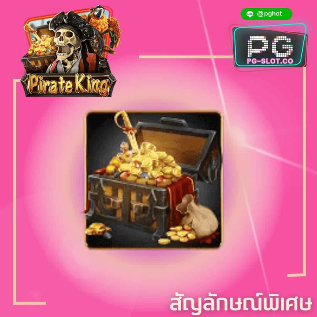 ทดลองเล่นสล็อต Pirate King chest
