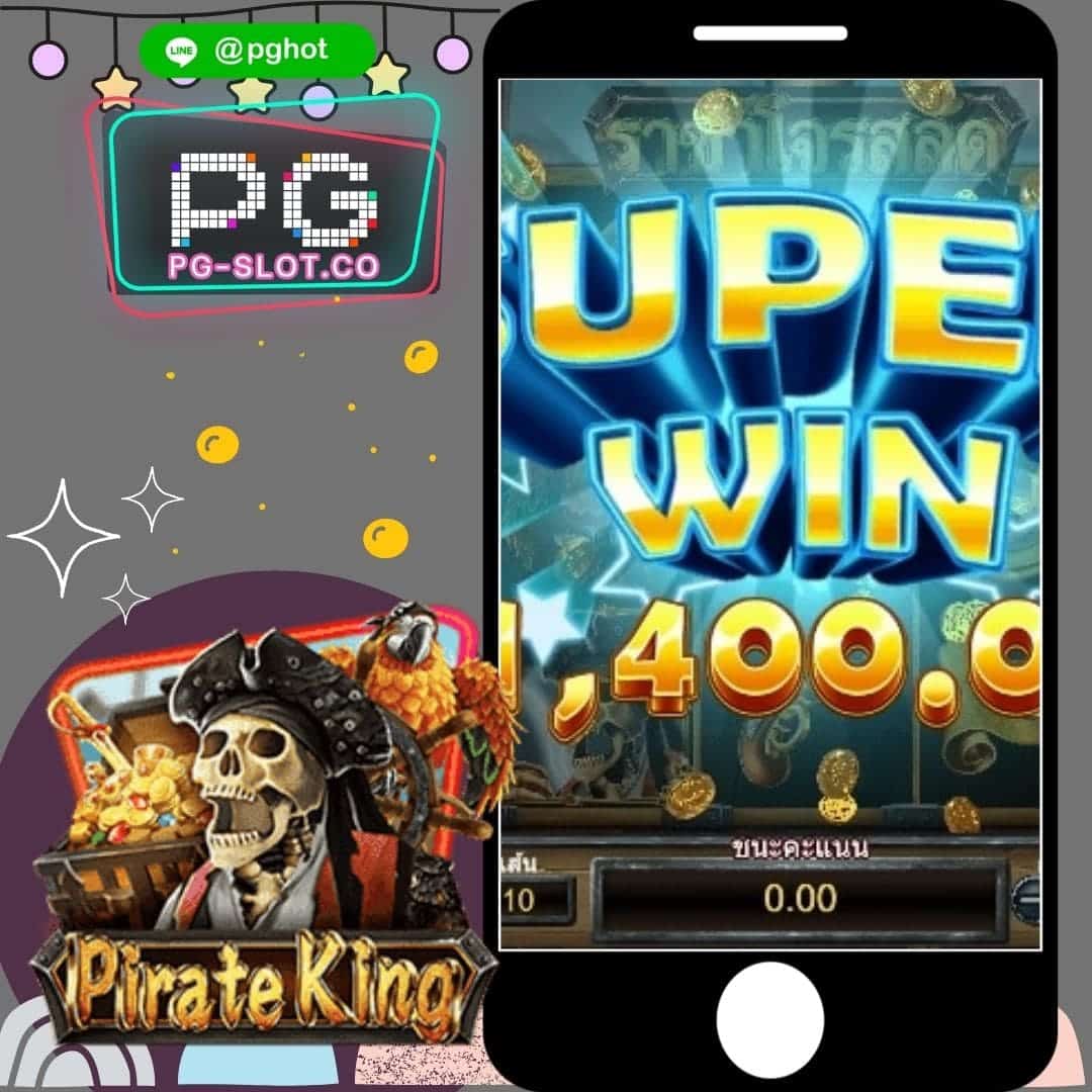 ทดลองเล่นสล็อต Pirate King status