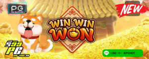 ทดลองเล่นสล็อต Win Win Won