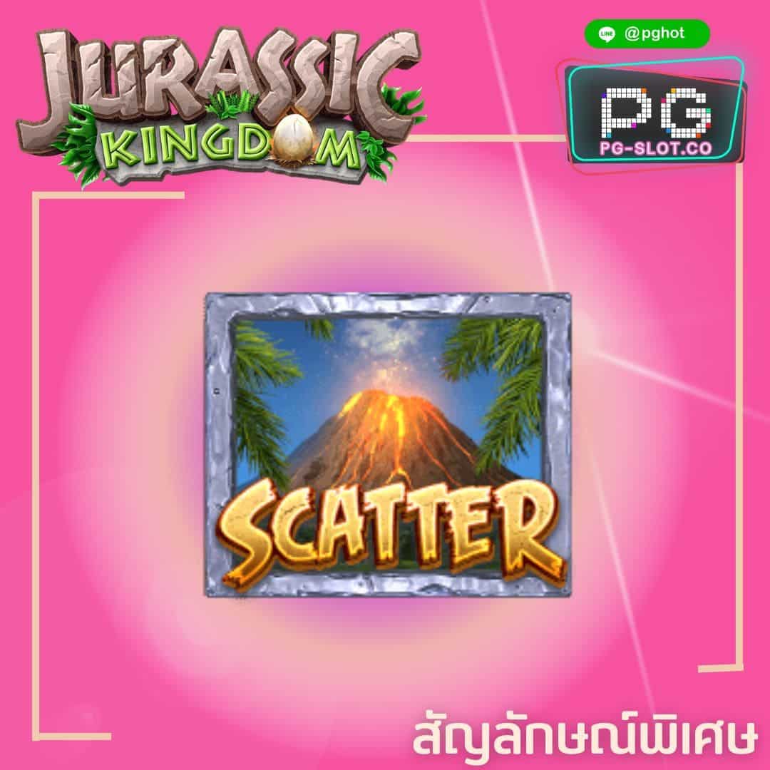 ทดลองเล่นสล็อต Jurassic Kingdom scatter