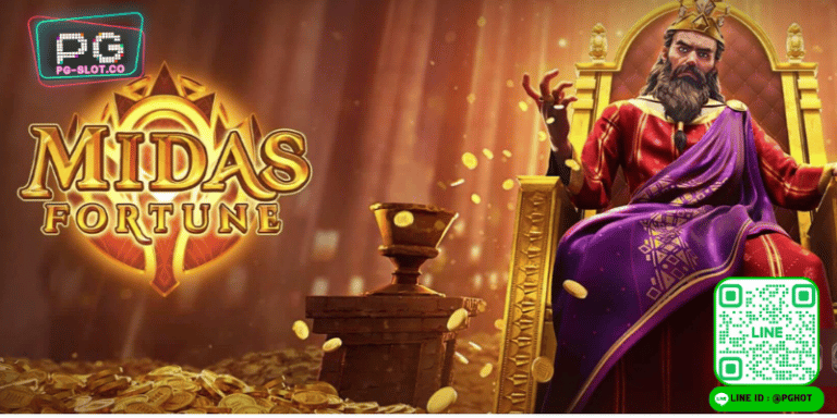 Midas Fortune