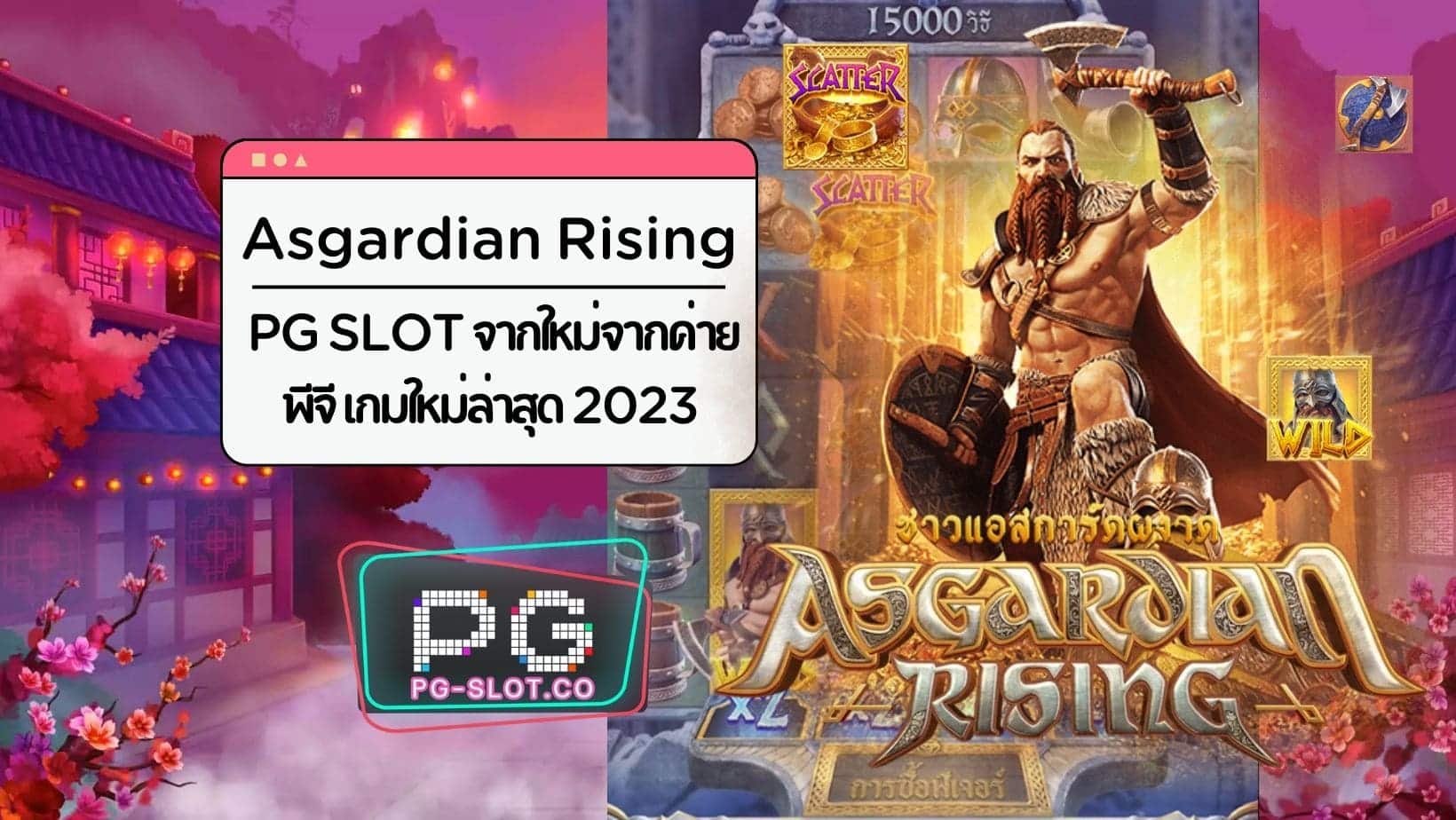 Asgardian Rising