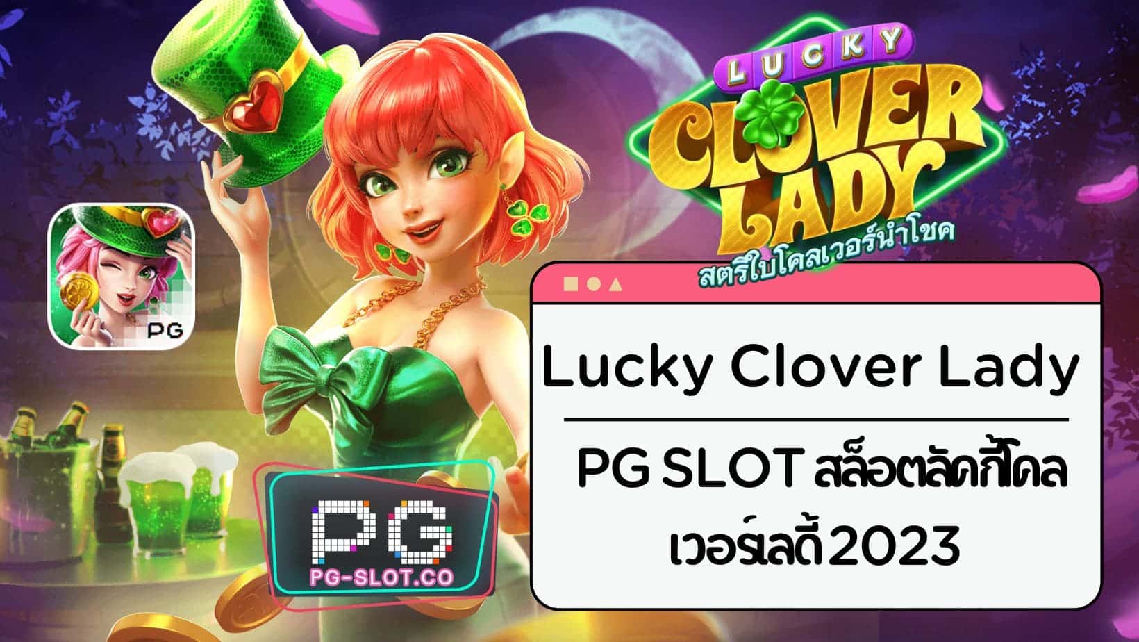 Lucky Clover Lady