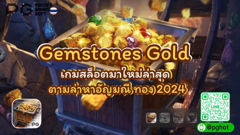 Gemstones Gold